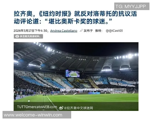 贝隆呼吁洛蒂托重视球迷心声拉齐奥需加大投入追逐冠军梦想 贝隆呼吁洛蒂托重视球迷心声拉齐奥需加大投入追逐冠军梦想